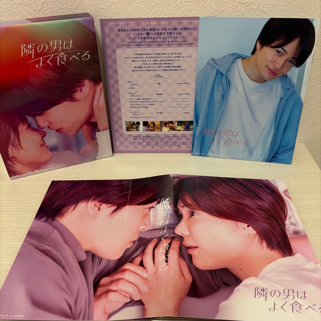 隣の男はよく食べる　DVD