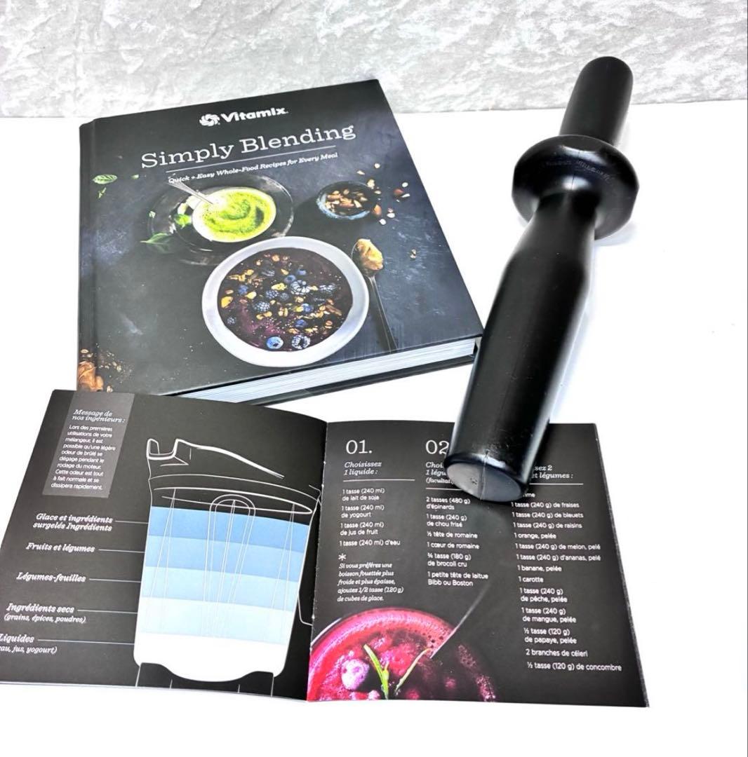 Sora　バイタミックス A2500 vitamix ブレンダー ミキサー