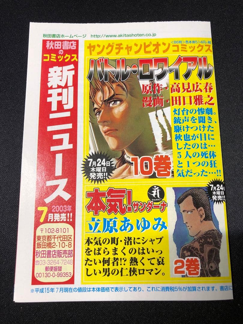 プリンセスチュチュ アニメ公式ガイドブック 卵の章＋雛の章　全2冊セット