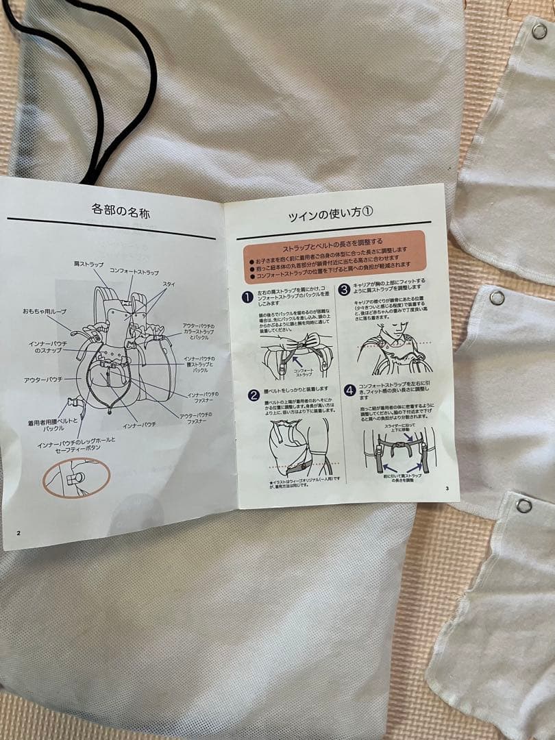 【送料込】ウィーゴツイン　ベビーキャリア　双子抱っこ紐