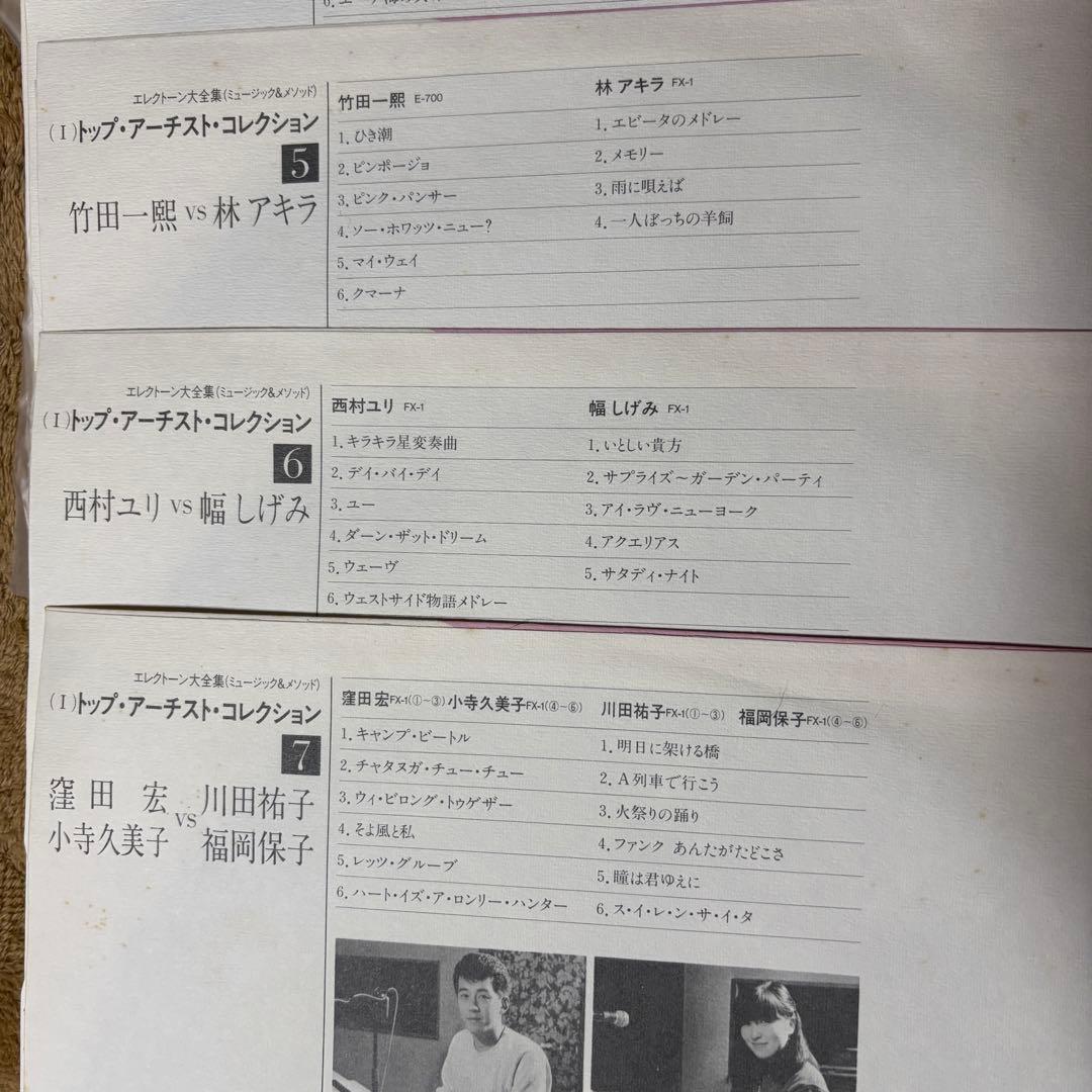 エレクトーン大全集　レコード23枚