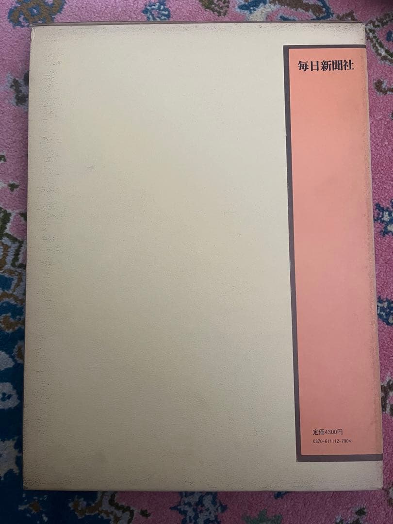 「重要文化財 」7、12   2冊セット　文化庁監修