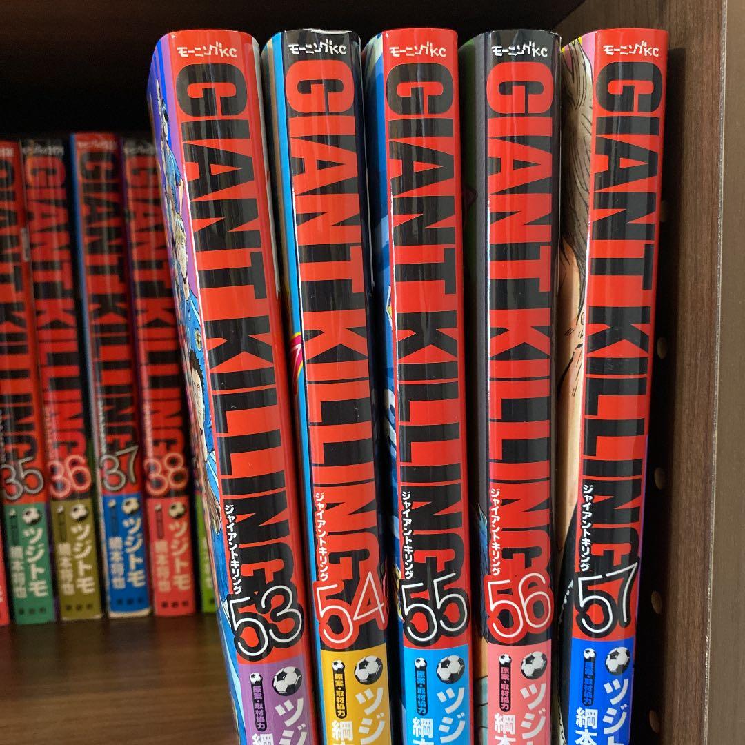 GIANT KILLING 1巻から57巻