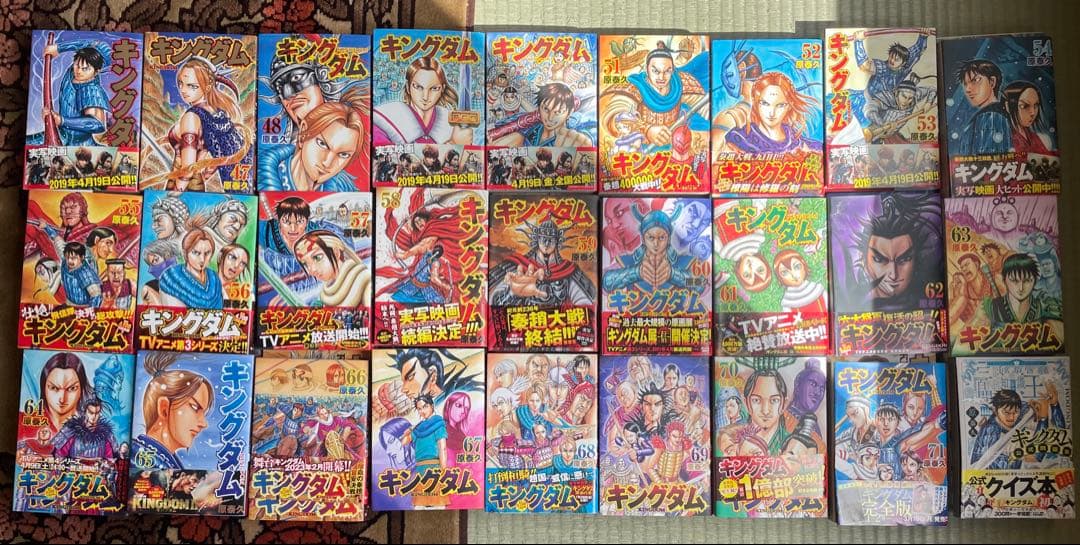 キングダム 1〜71巻+αセット