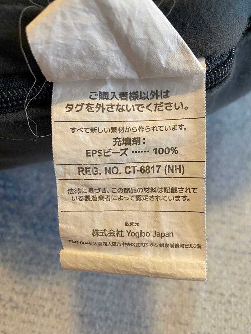 Yogibo U字型クッション ダークグレー