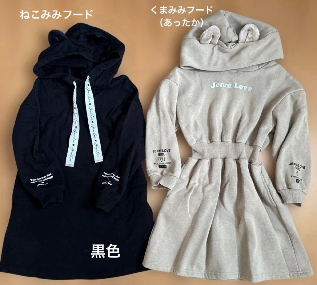 キッズ服セット 22点 / Jenni Love他