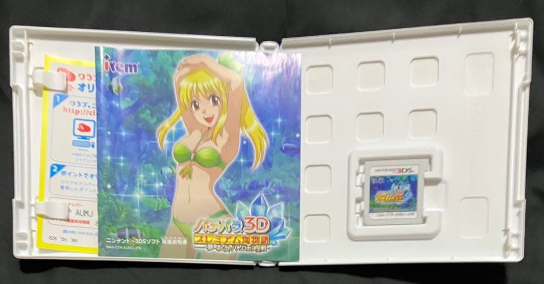 パチパラ3D プレミアム海物語