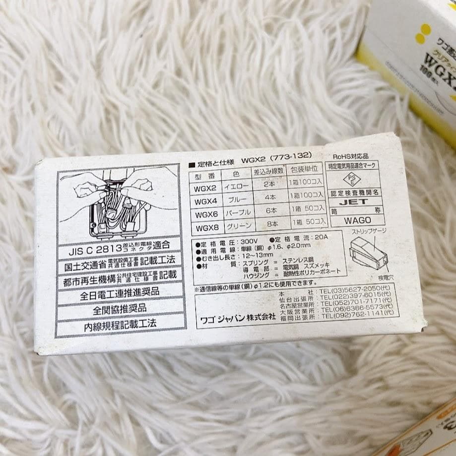 WAGO ワゴ差込みコネクター おまとめ WGX2 WGT-3 WGT3