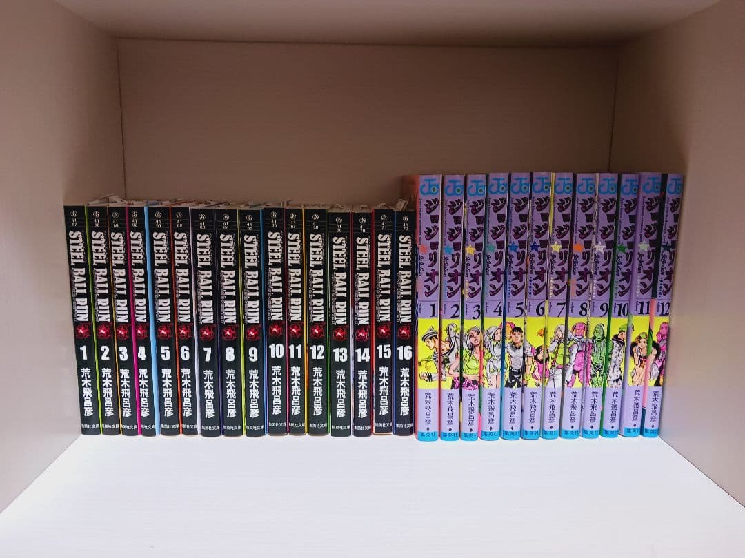 ジョジョの奇妙な冒険全巻　シリーズまとめ