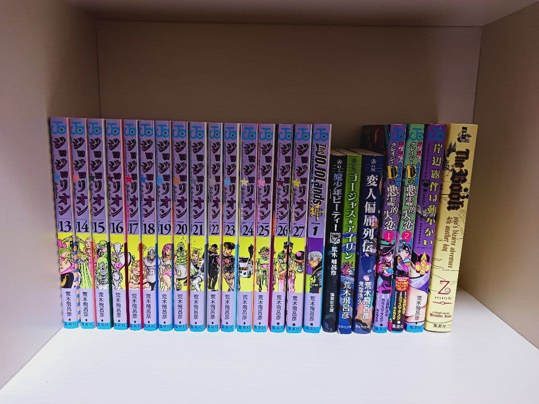 ジョジョの奇妙な冒険全巻　シリーズまとめ