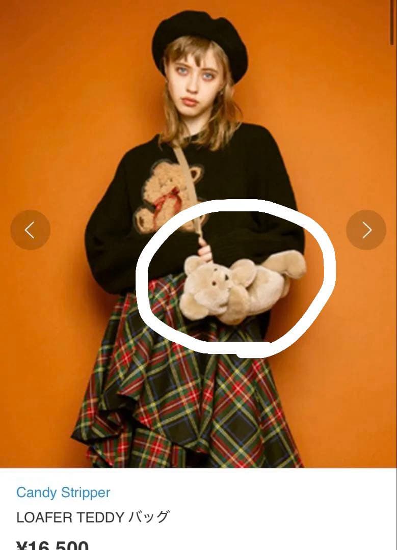CandyStripper LOAFER TEDDY バッグ