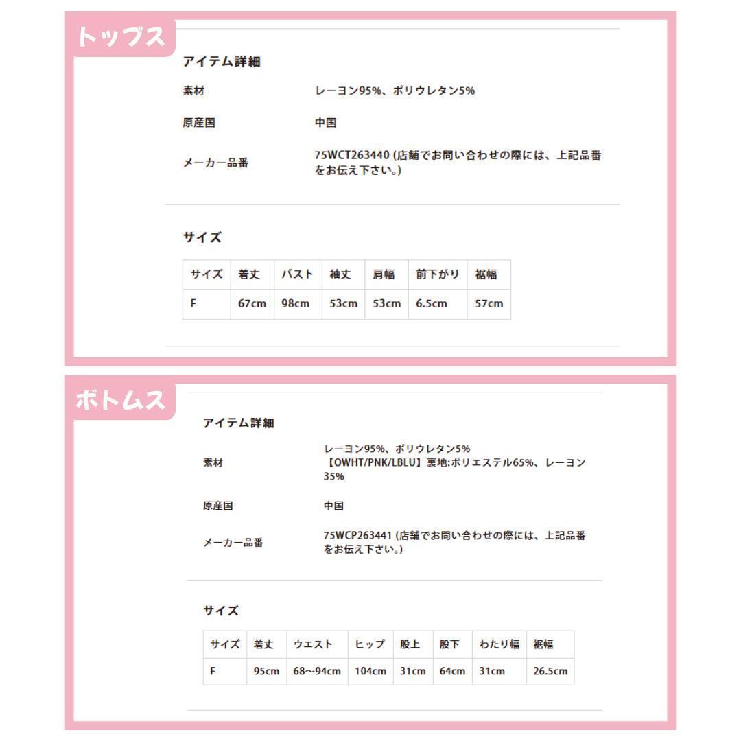 サンリオハウス ジェラピケ 総柄 ロングTシャツ ロングパンツ セット キティ