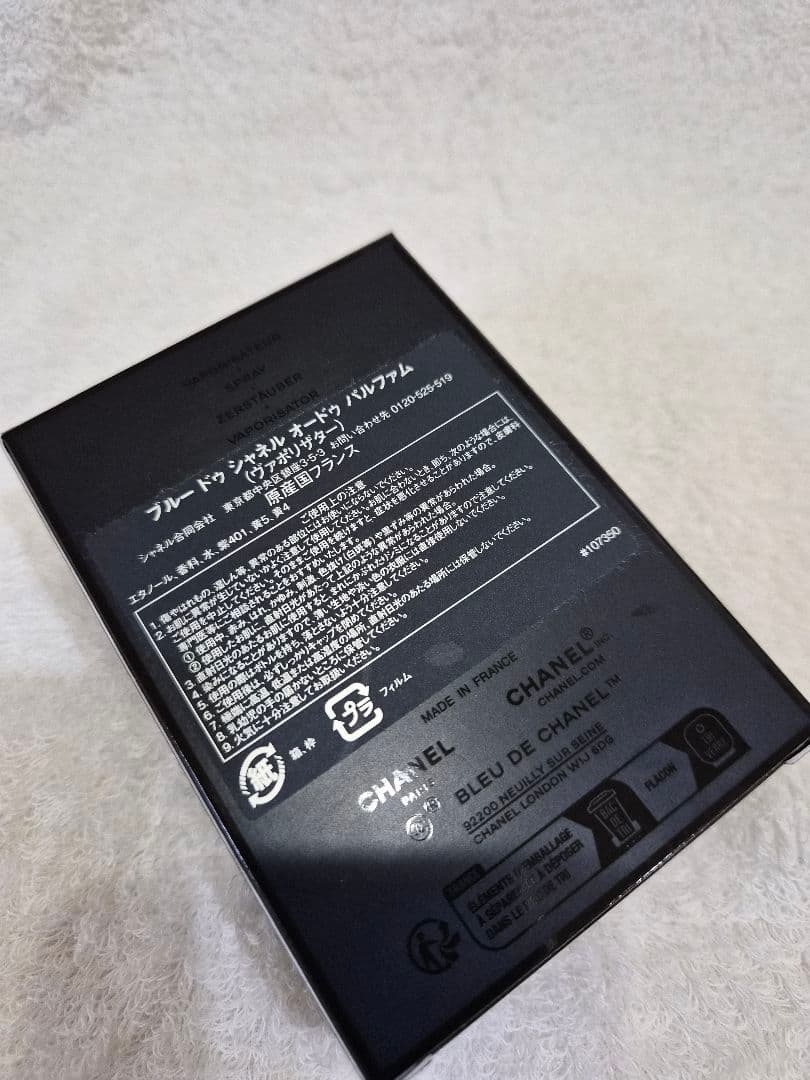 【極美品】CHANEL ブルードゥシャネルオードゥ パルファ厶50ml