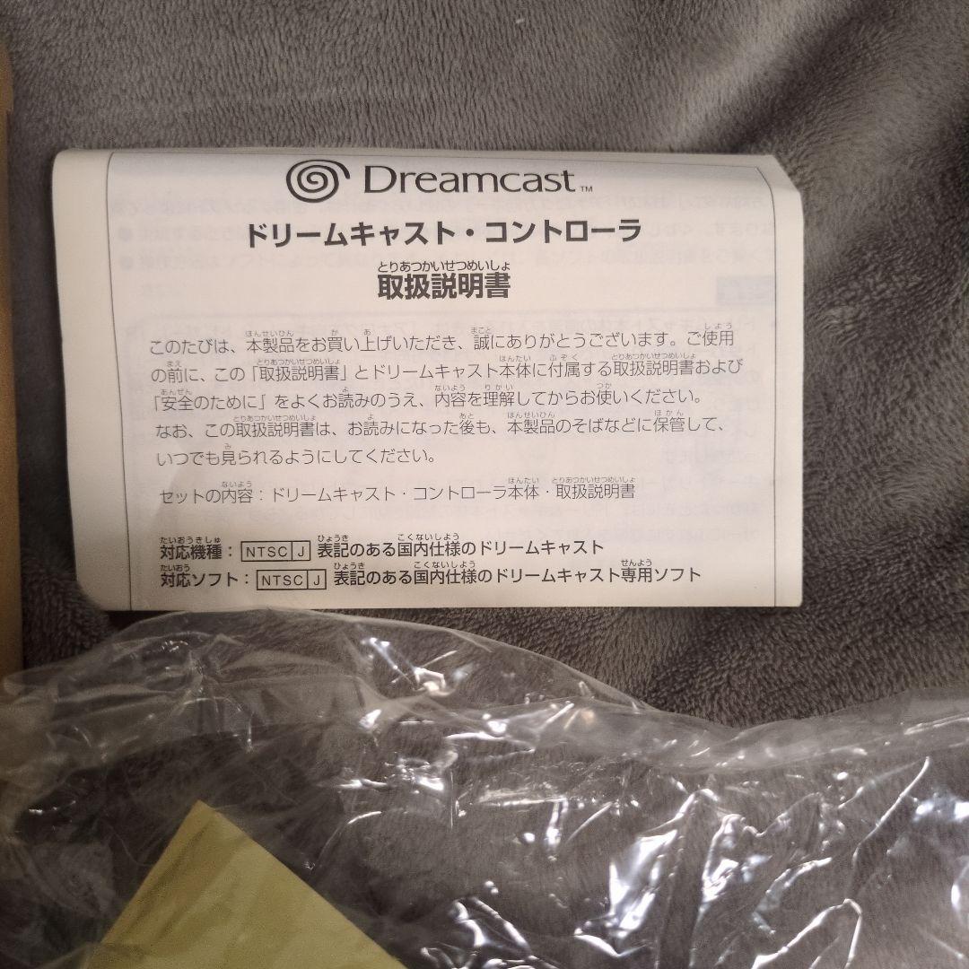 ドリームキャスト コントローラー 迷彩　メモリー付　非売品　新品　未使用　箱付