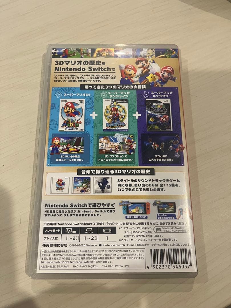 たか　スーパーマリオ 3Dコレクション
