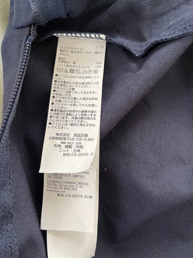 無印良品　ソファ　本体とカバーセット