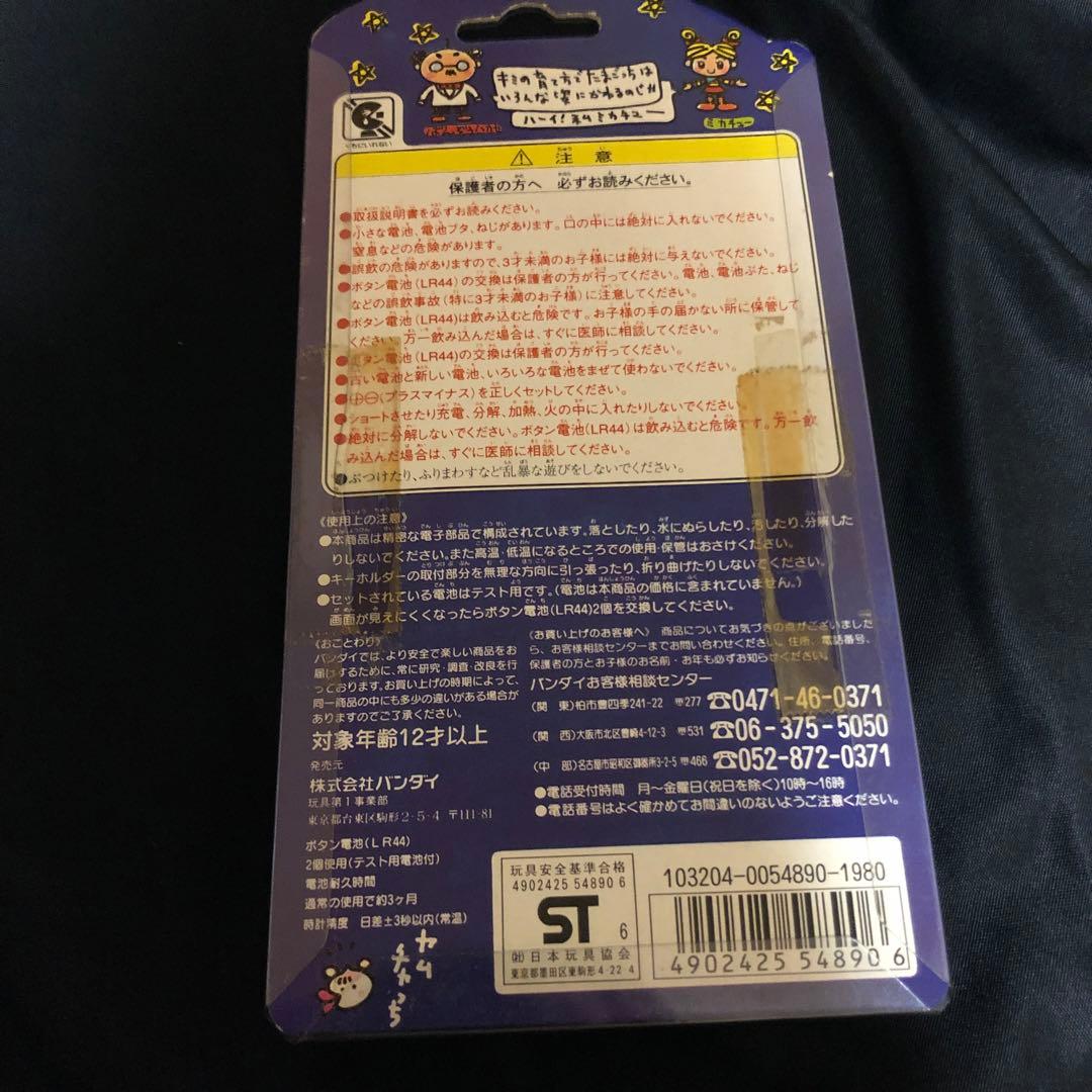 初代たまごっち　ホワイト