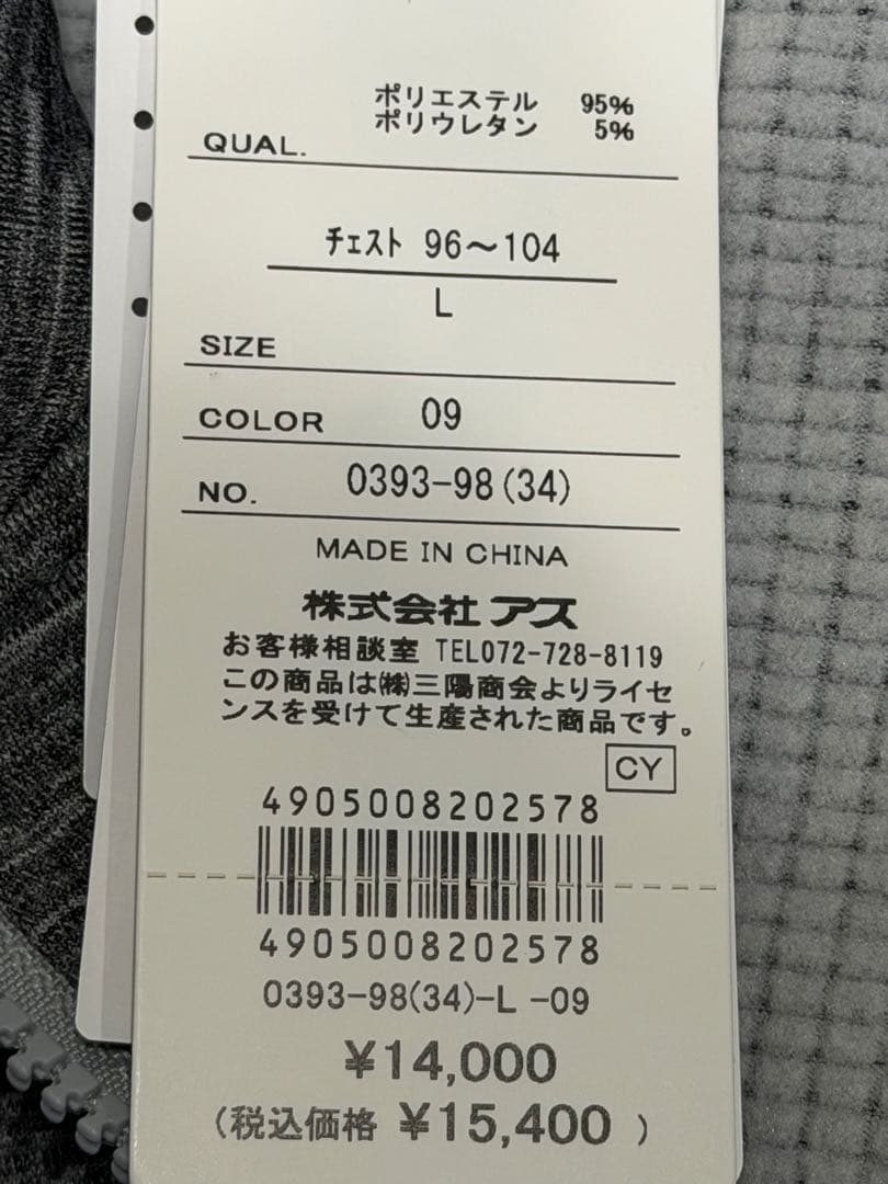 EPOCA UOMOエポカウォモ長袖ジャージトラックジャケットセット