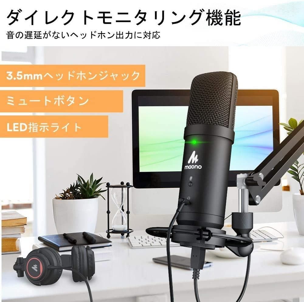 【MAONO】コンデンサーマイク