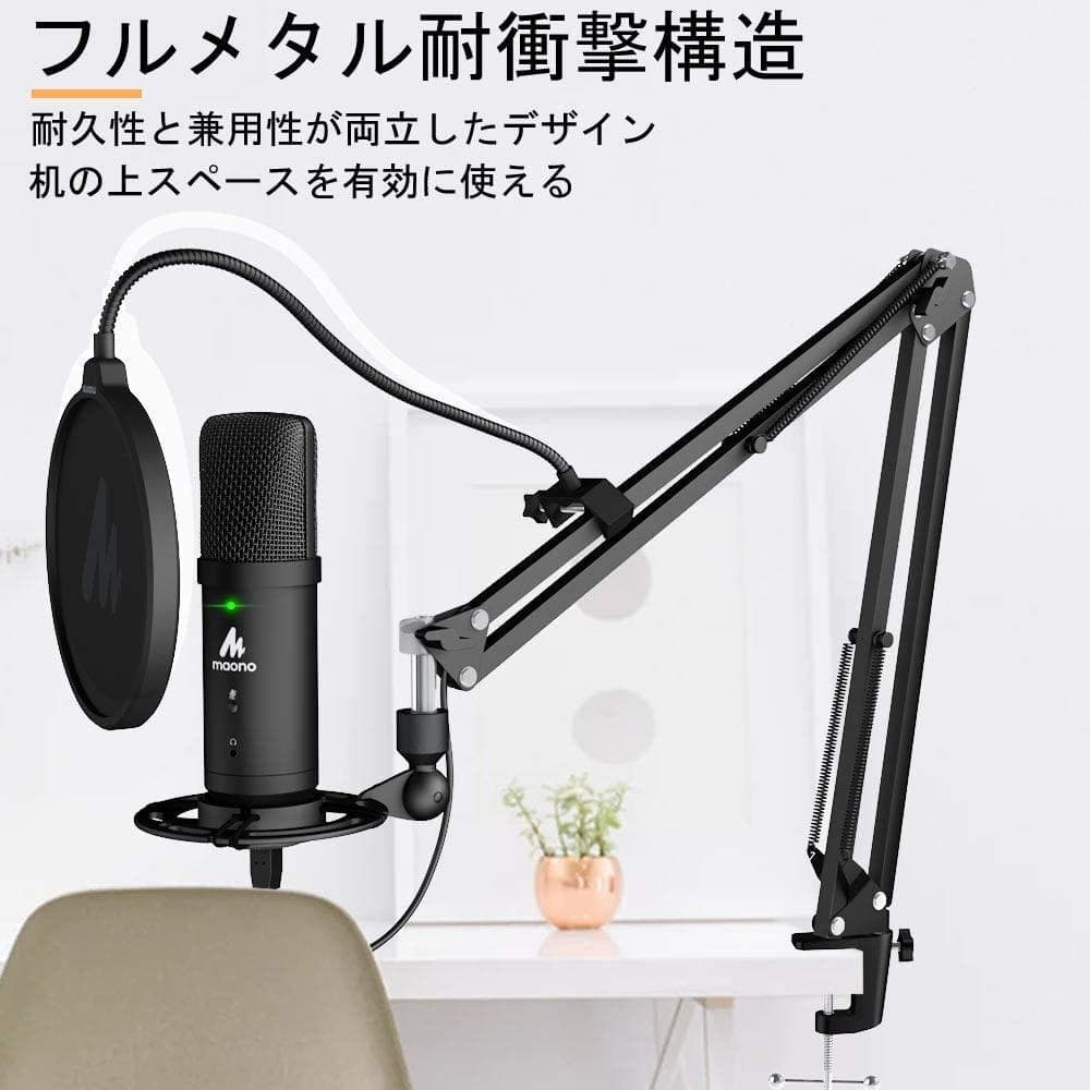 【MAONO】コンデンサーマイク