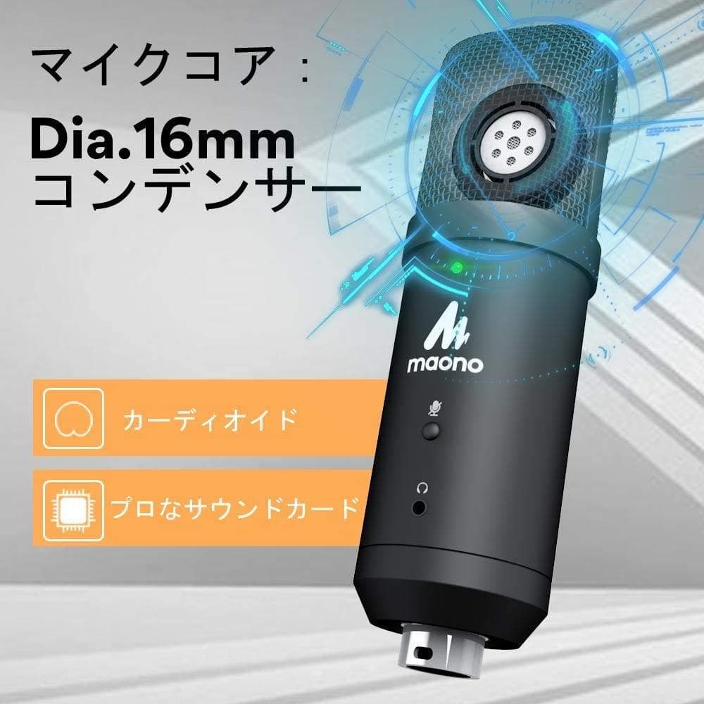 【MAONO】コンデンサーマイク