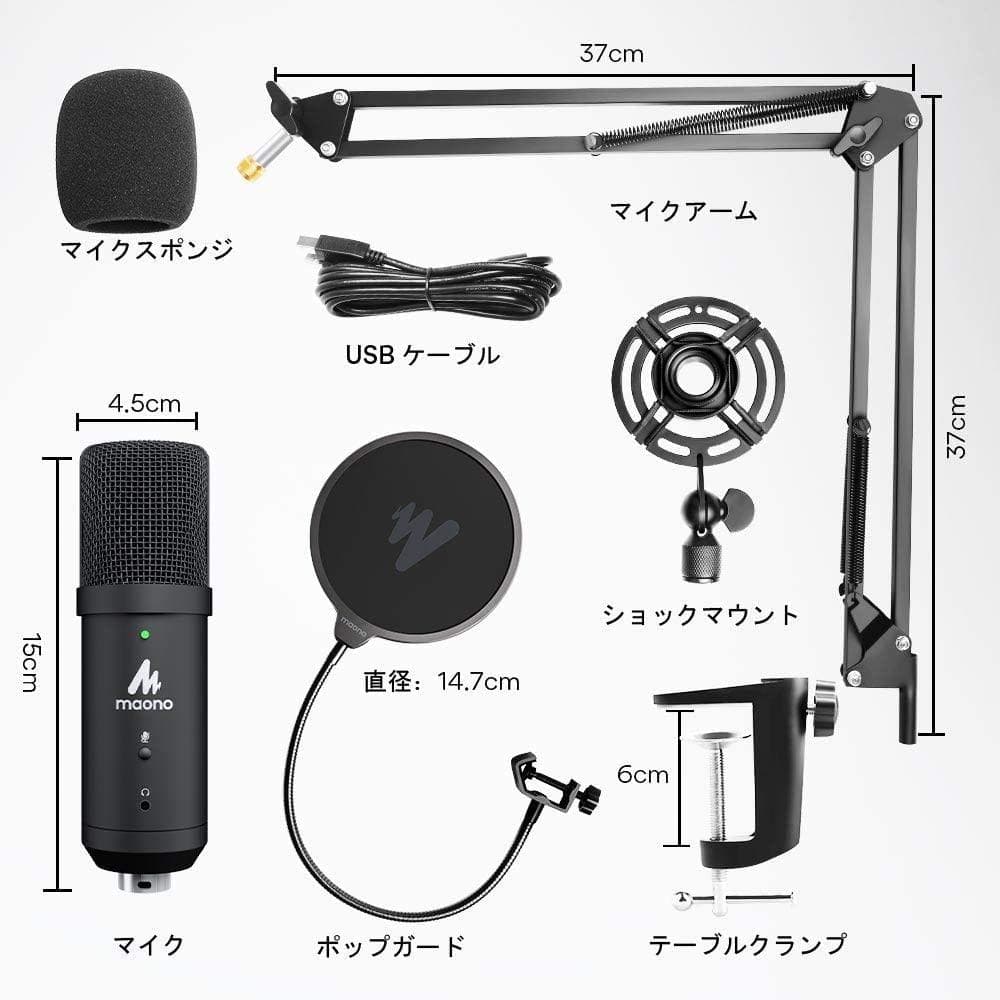 【MAONO】コンデンサーマイク