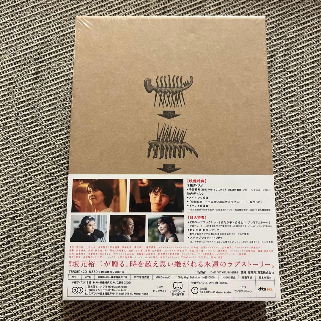 ファーストキス Blu-ray 豪華版2枚組