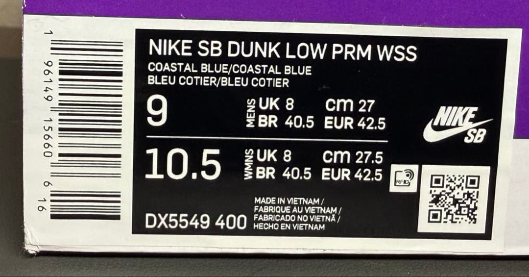 Why So Sad? × Nike SB Dunk Low ワイソーサッド
