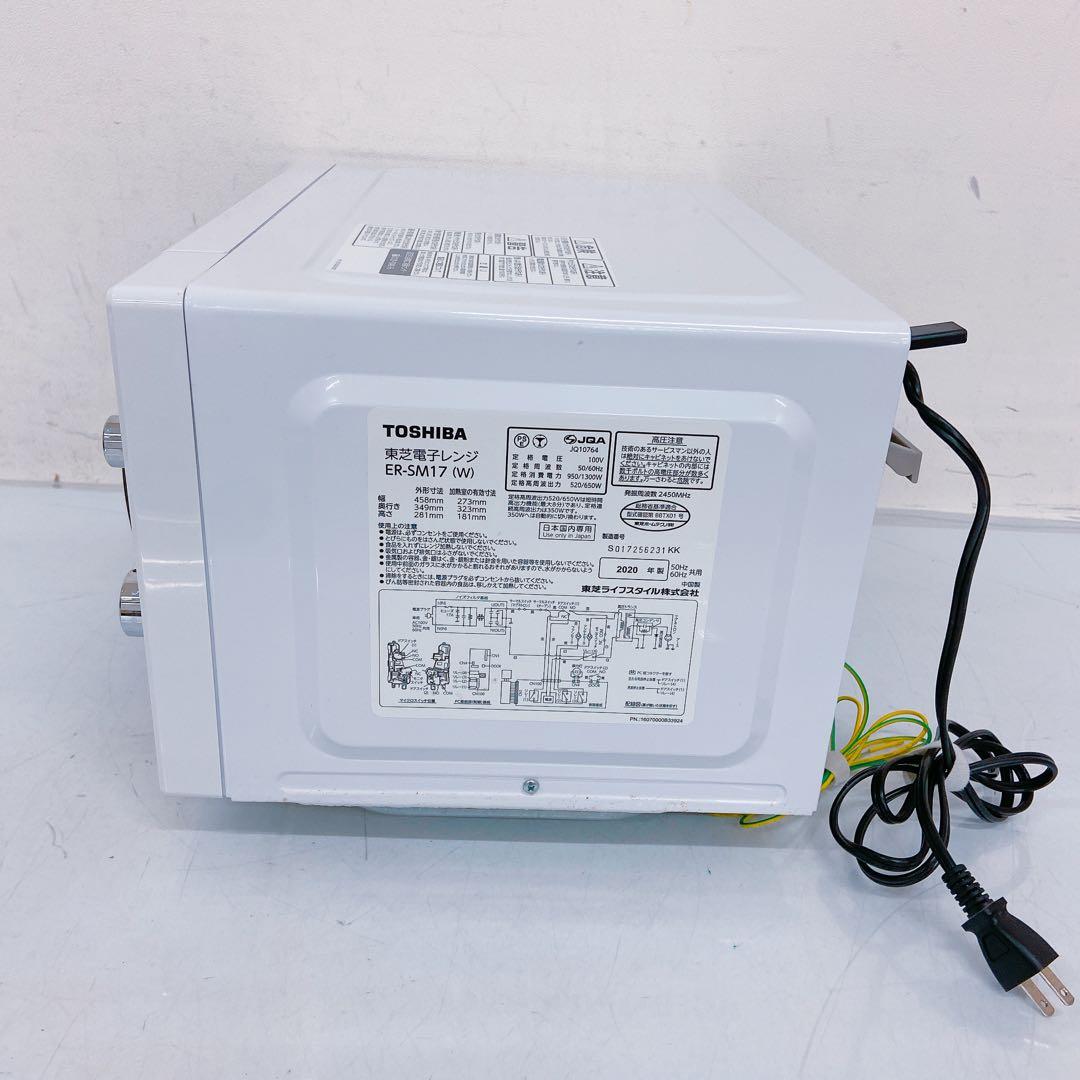 3EM5 TOSHIBA 東芝 電子レンジ ER-SM17(W) 2020年製