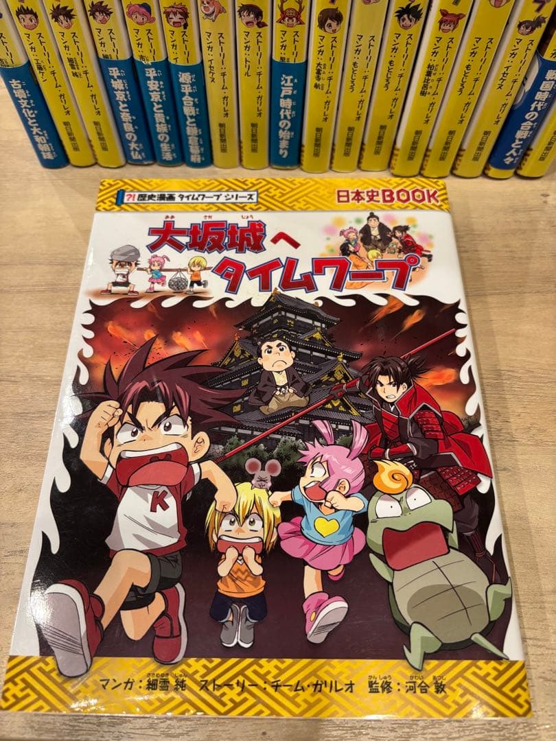 【19冊セット】歴史漫画タイムワープシリーズ 通史編 全14巻+ 5冊