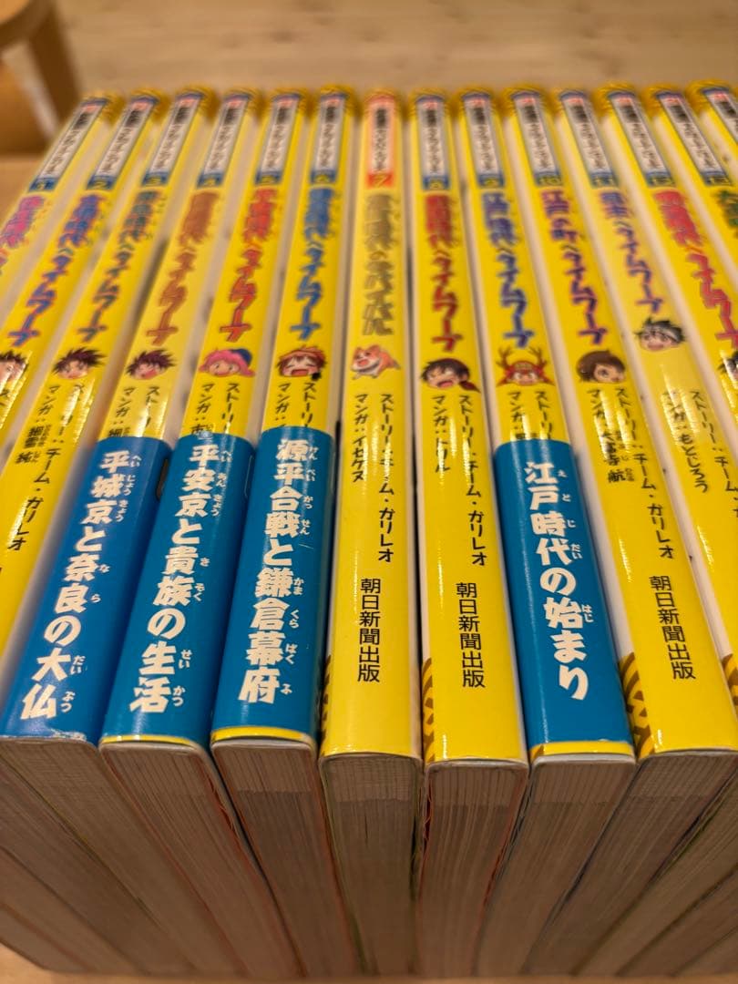 【19冊セット】歴史漫画タイムワープシリーズ 通史編 全14巻+ 5冊