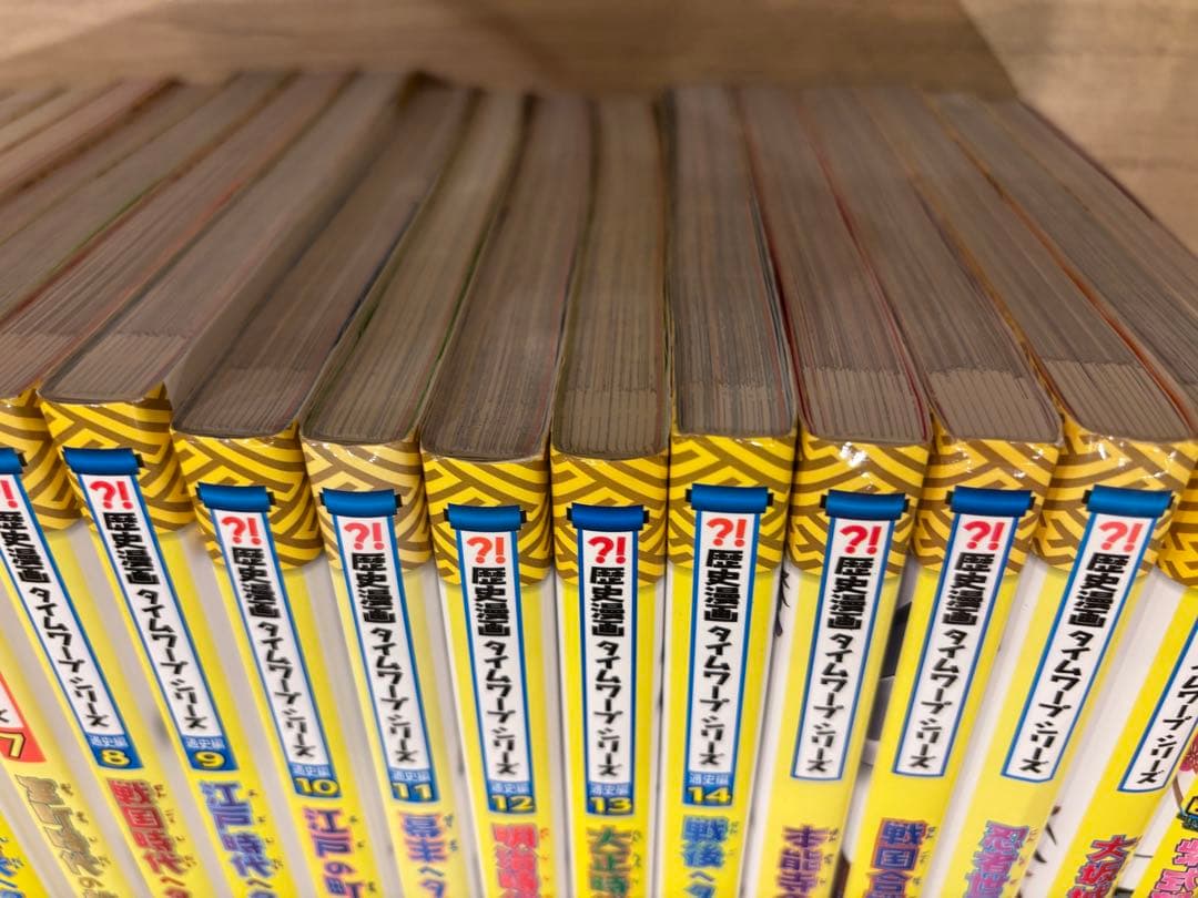 【19冊セット】歴史漫画タイムワープシリーズ 通史編 全14巻+ 5冊