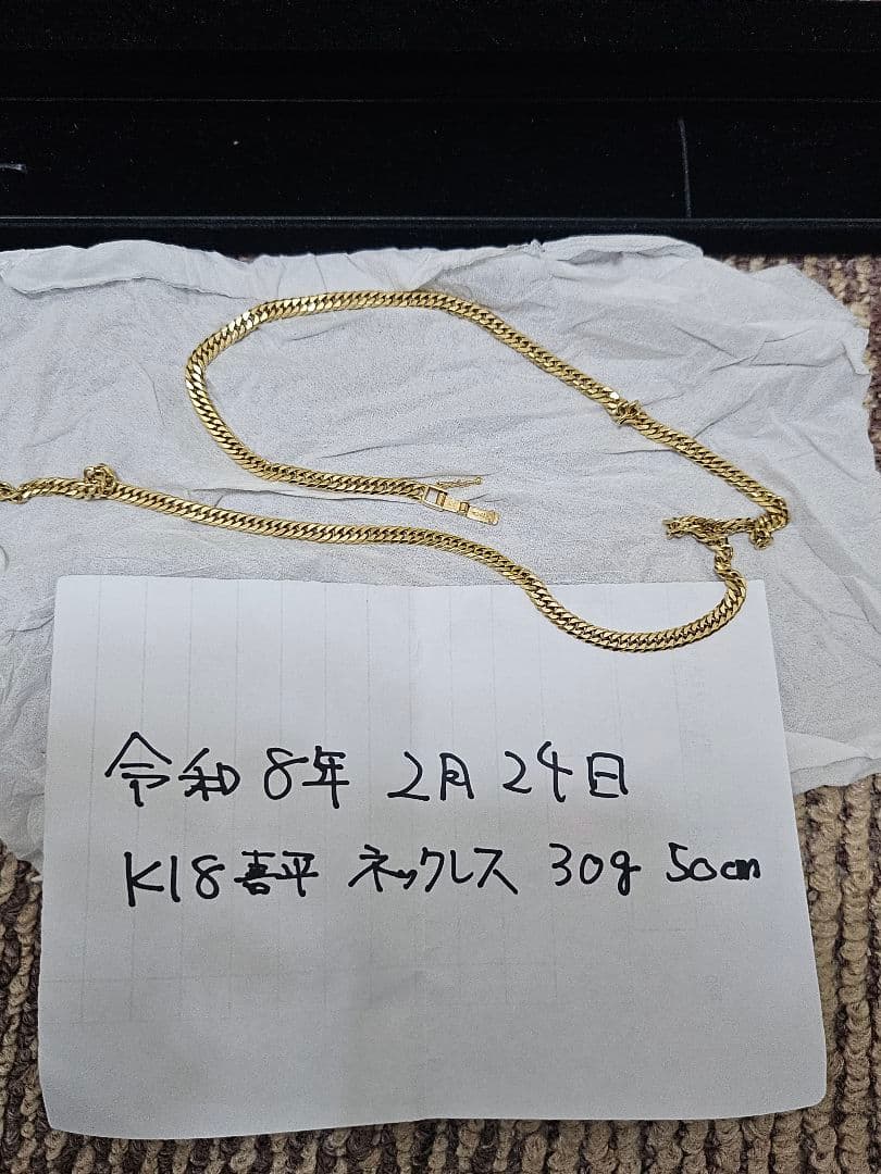 K18喜平ネックレス6面ダブル　30g 50cm中古美品