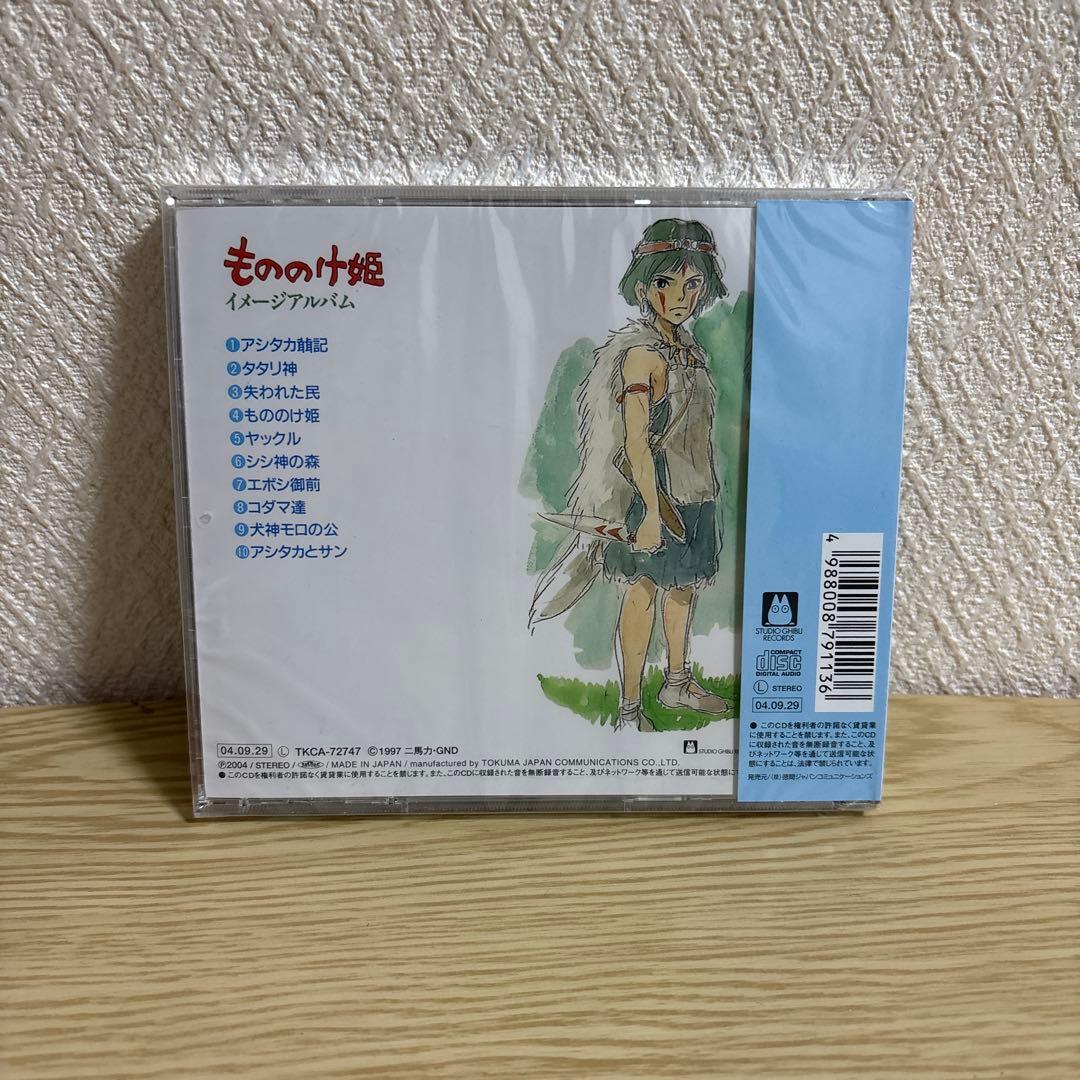 もののけ姫 イメージアルバム CD 新品 スタジオジブリ
