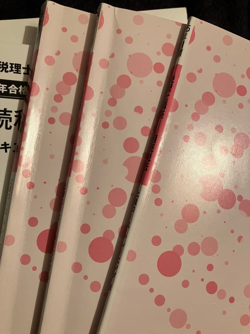TAC25年度税理士講座 上級コーステキスト 4冊セット