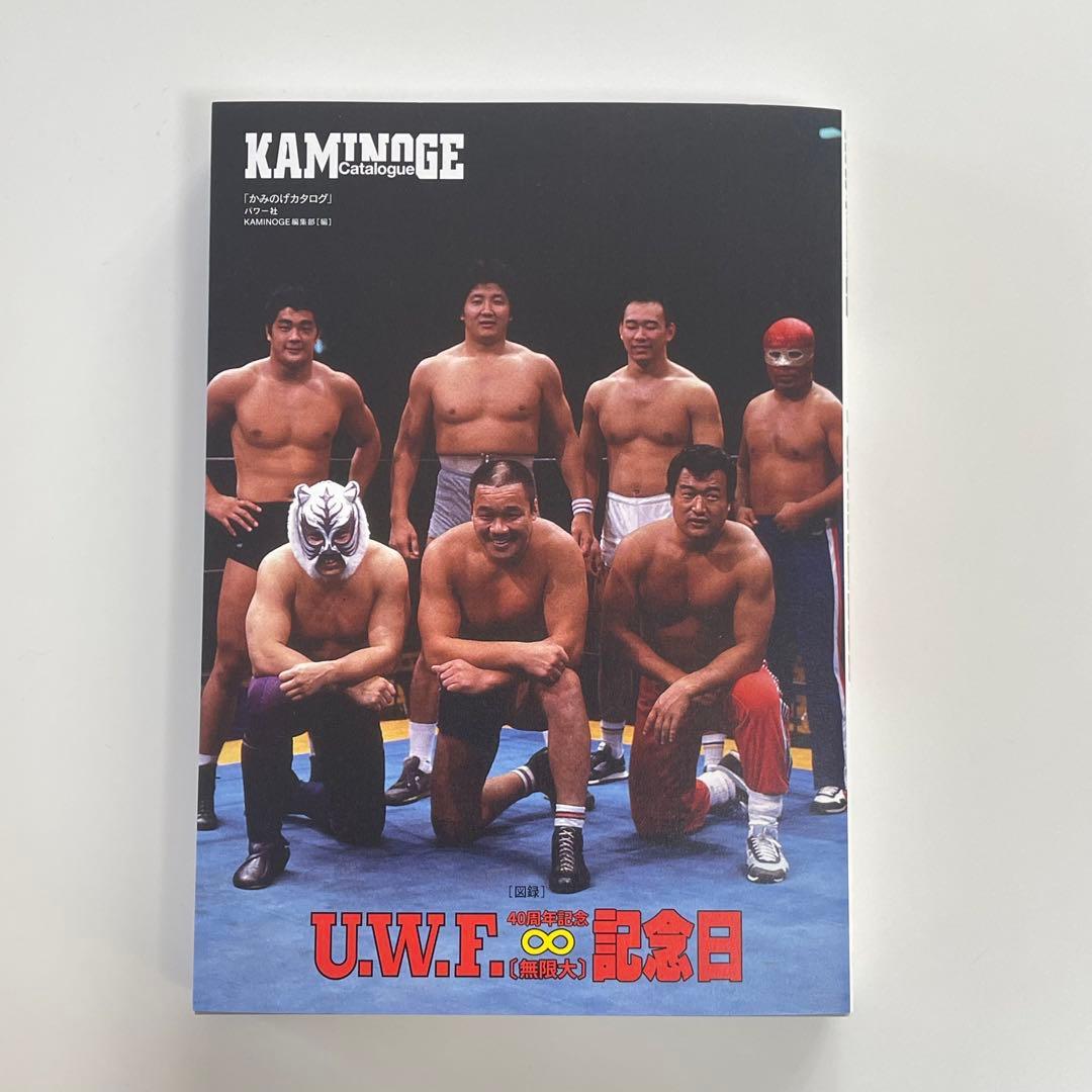 UWF 40周年記念イベントグッズ UWF無限大記念日イベント限定DVD 図録