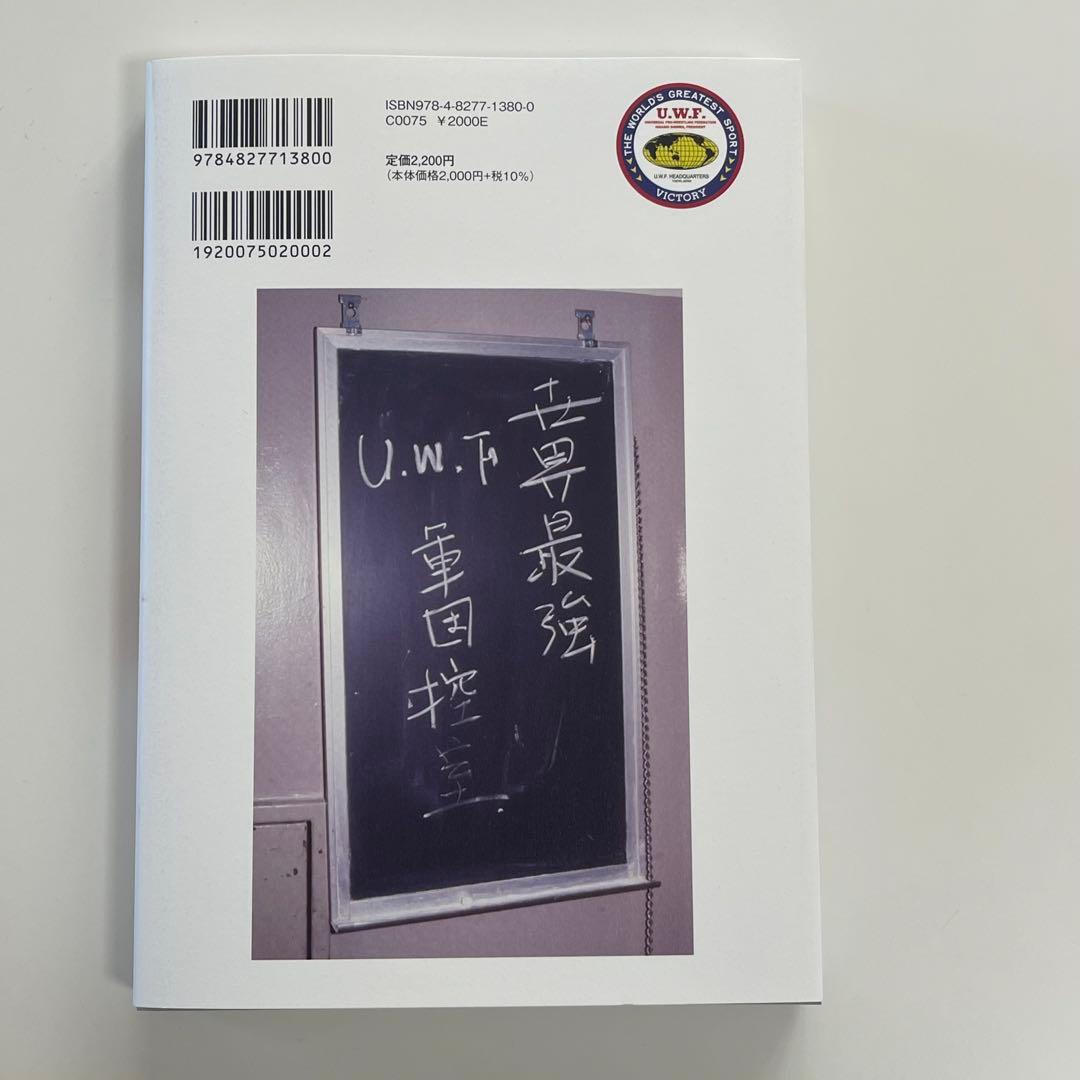 UWF 40周年記念イベントグッズ UWF無限大記念日イベント限定DVD 図録