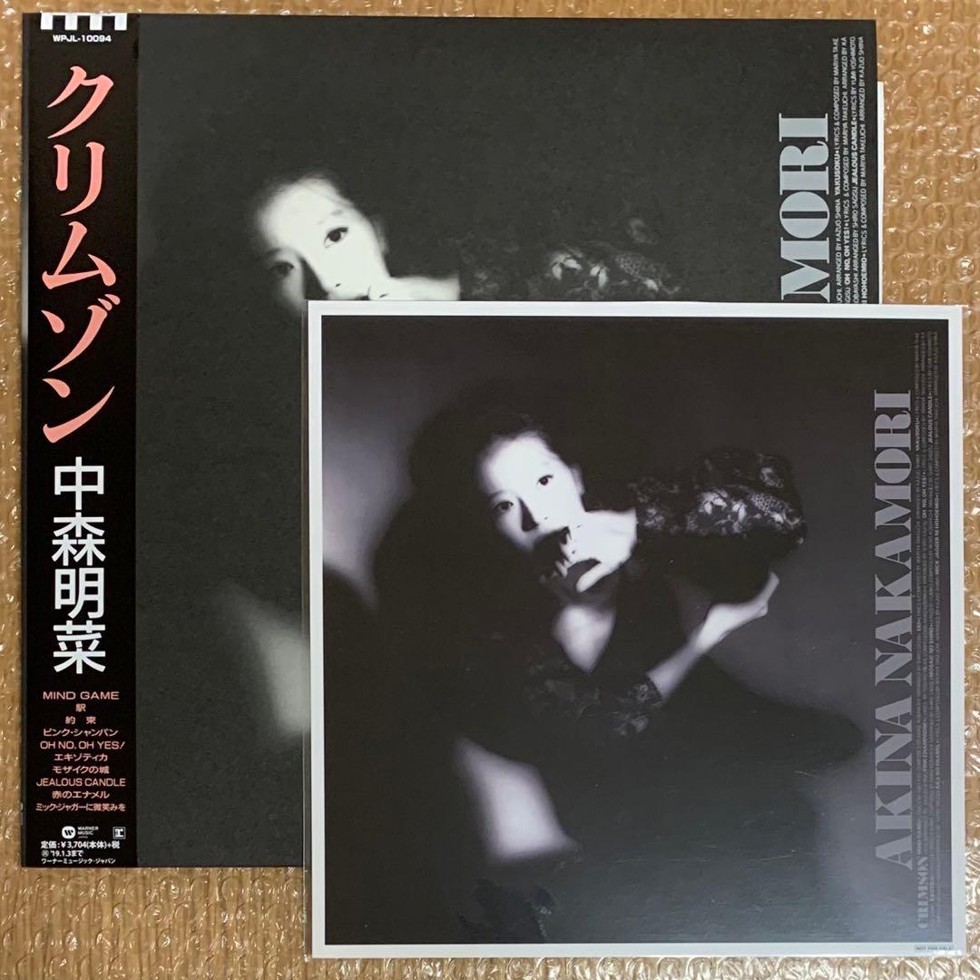 【新品】中森明菜／CRIMSON（クリムゾン）高音質180g重量盤・初回生産限定