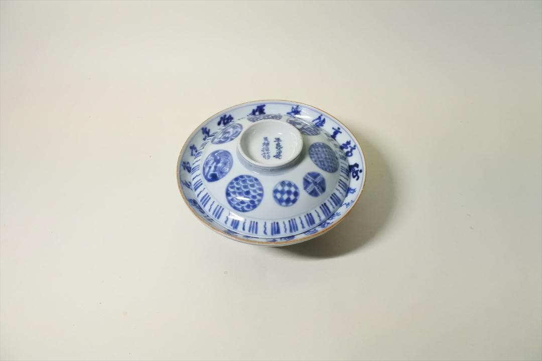 江戸後期　伊万里　染付　丸紋　蓋物　骨董品　アンティーク a b