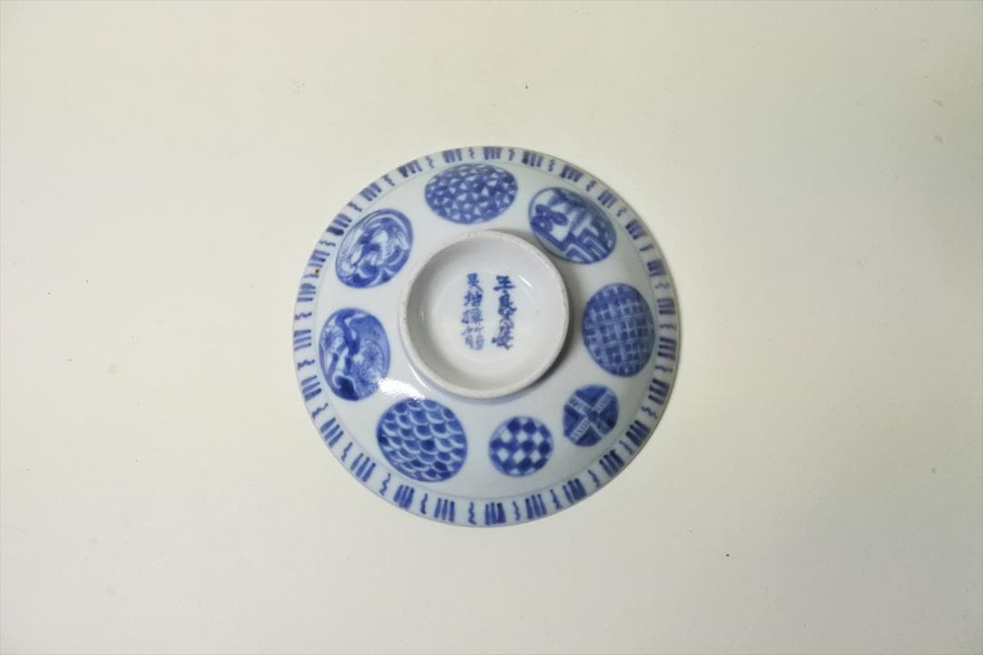 江戸後期　伊万里　染付　丸紋　蓋物　骨董品　アンティーク a b
