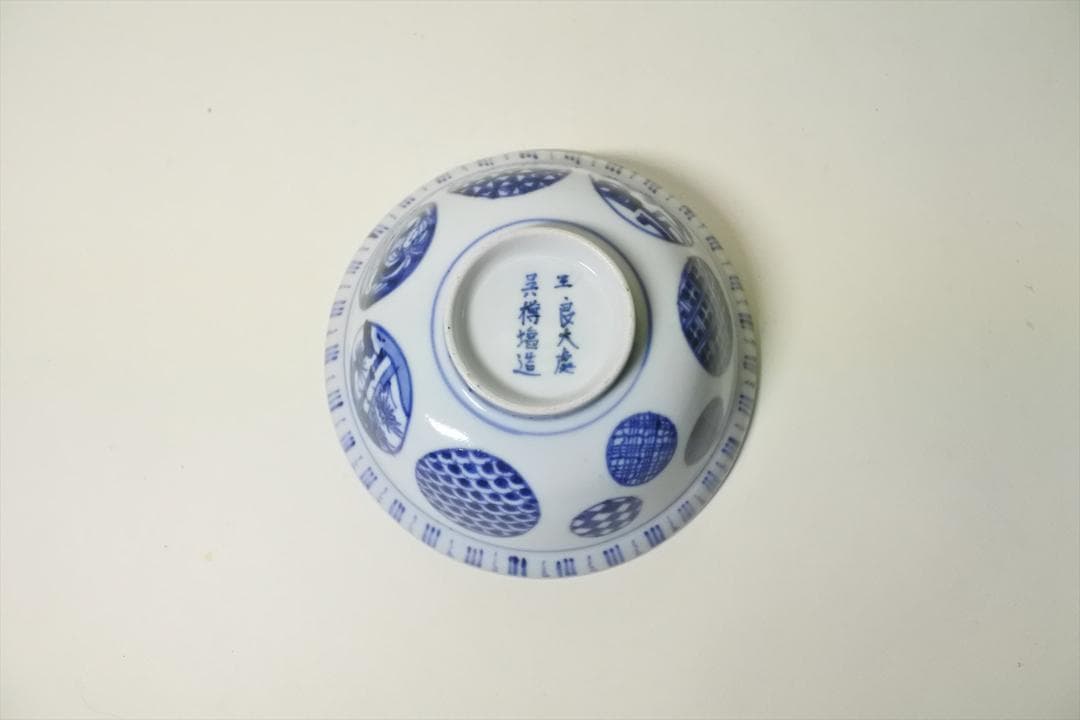 江戸後期　伊万里　染付　丸紋　蓋物　骨董品　アンティーク a b