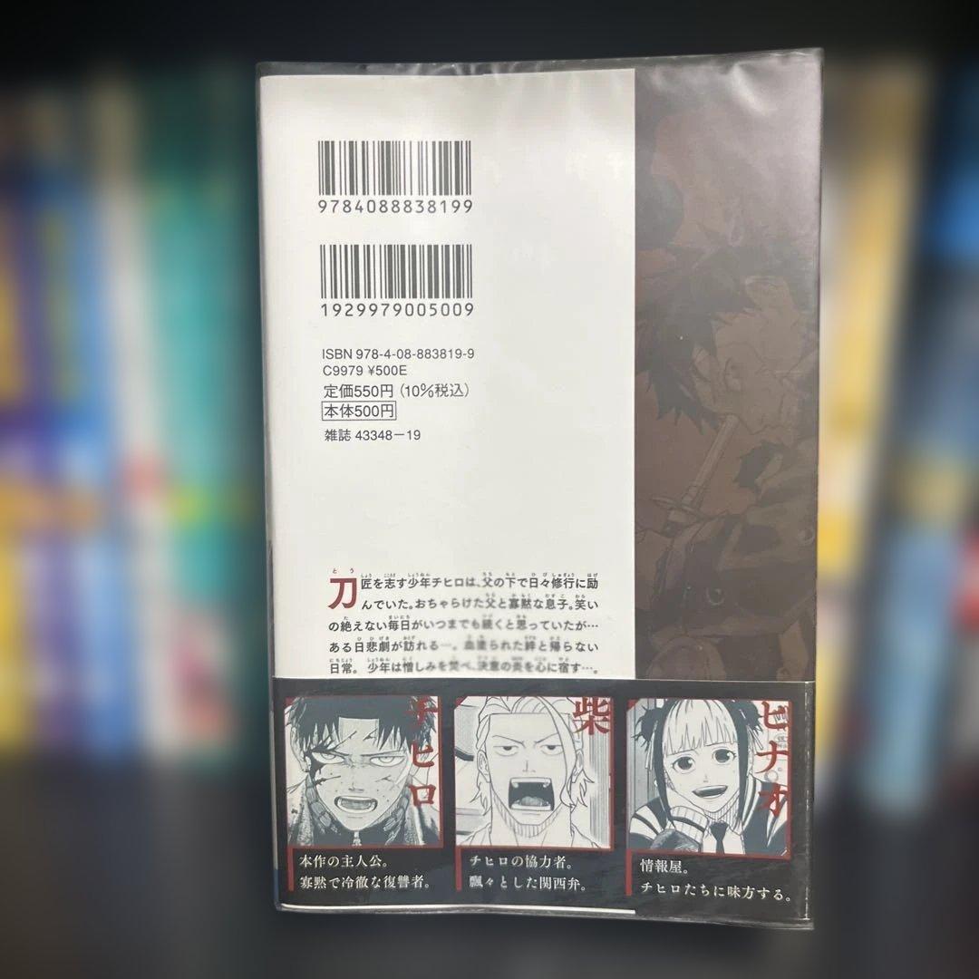 【初版帯付き】カグラバチ 1巻