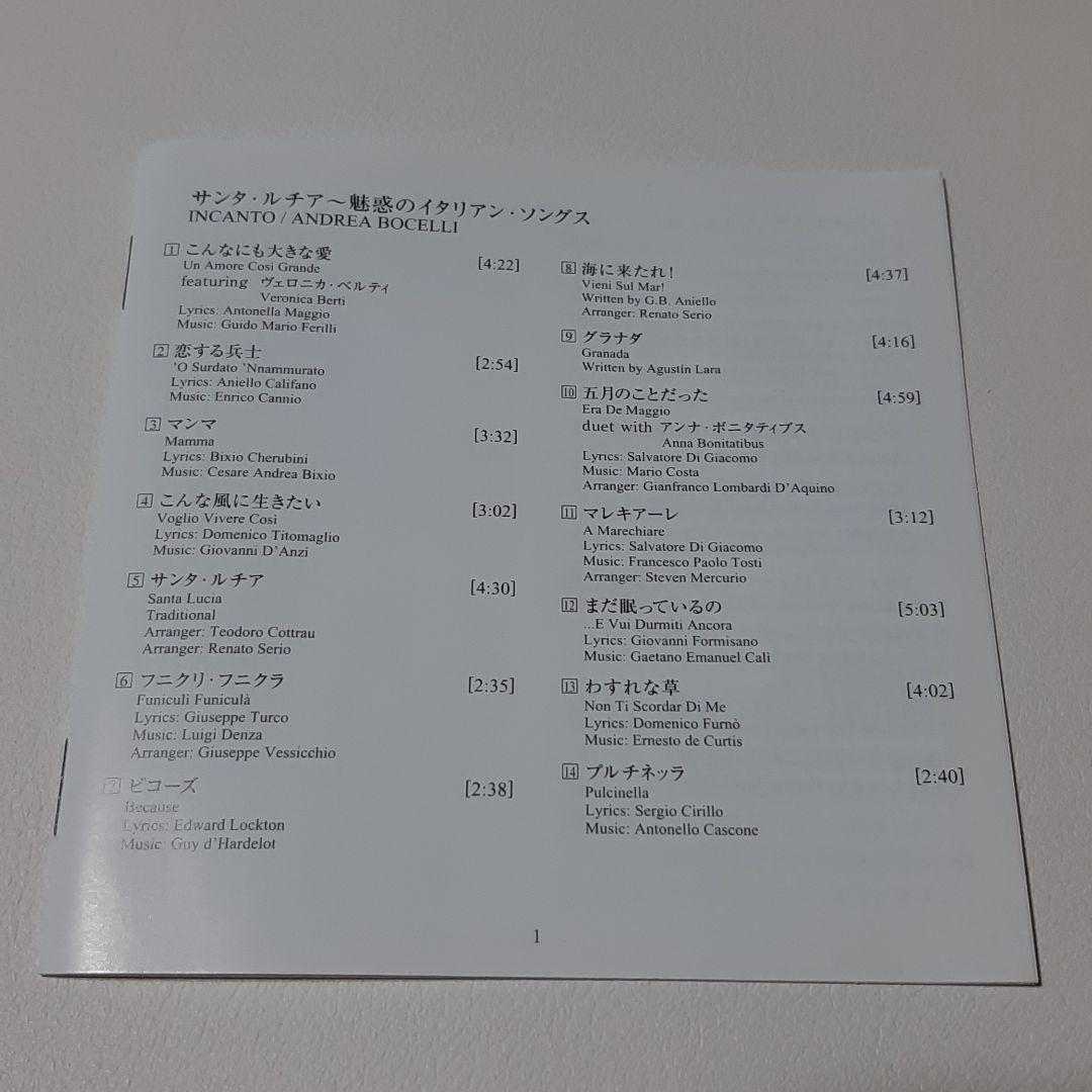 サンタ・ルチア 魅惑のイタリアン・ソングス 限定盤 CD DVD