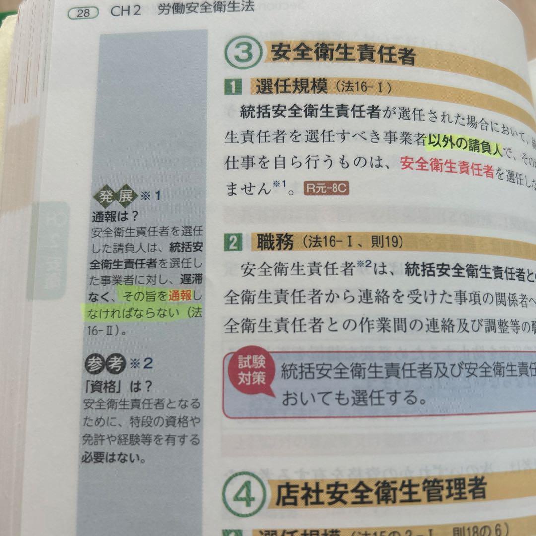 【ダイダイ】2025年度版 みんなが欲しかった! 社労士の教科書&問題集