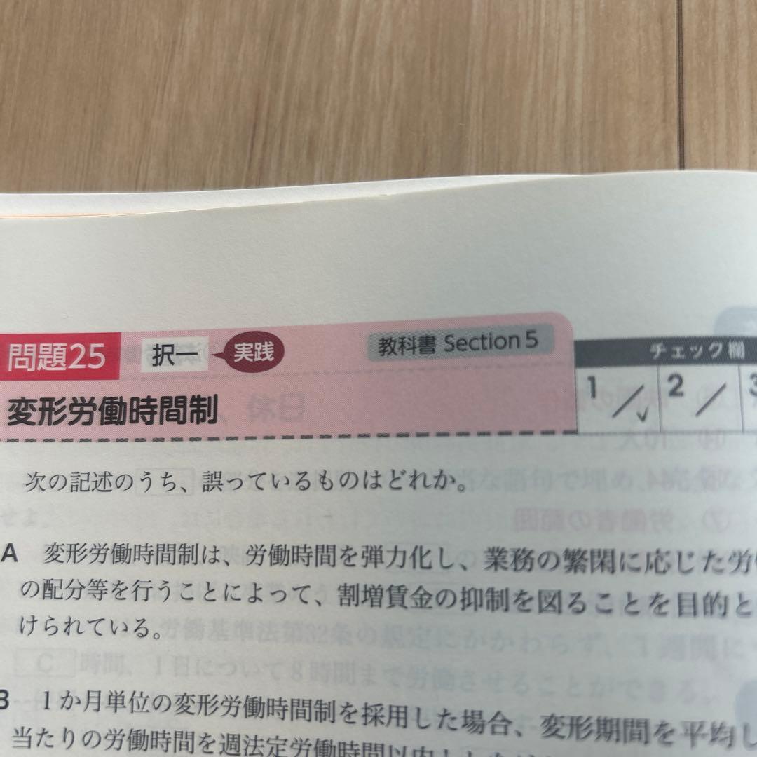【ダイダイ】2025年度版 みんなが欲しかった! 社労士の教科書&問題集
