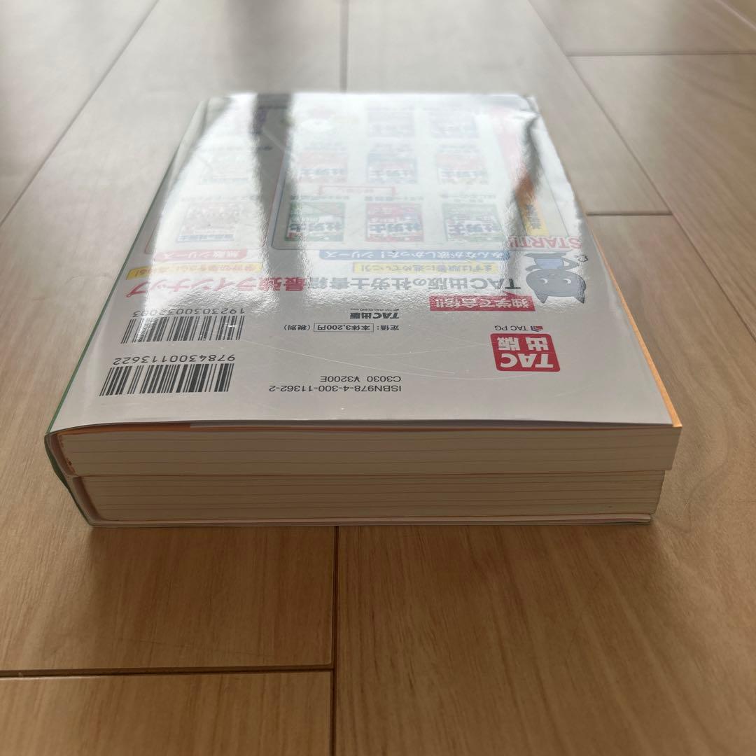 【ダイダイ】2025年度版 みんなが欲しかった! 社労士の教科書&問題集