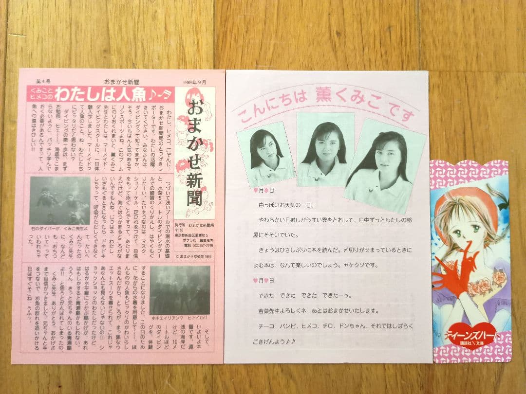 おまかせ探偵局シリーズ