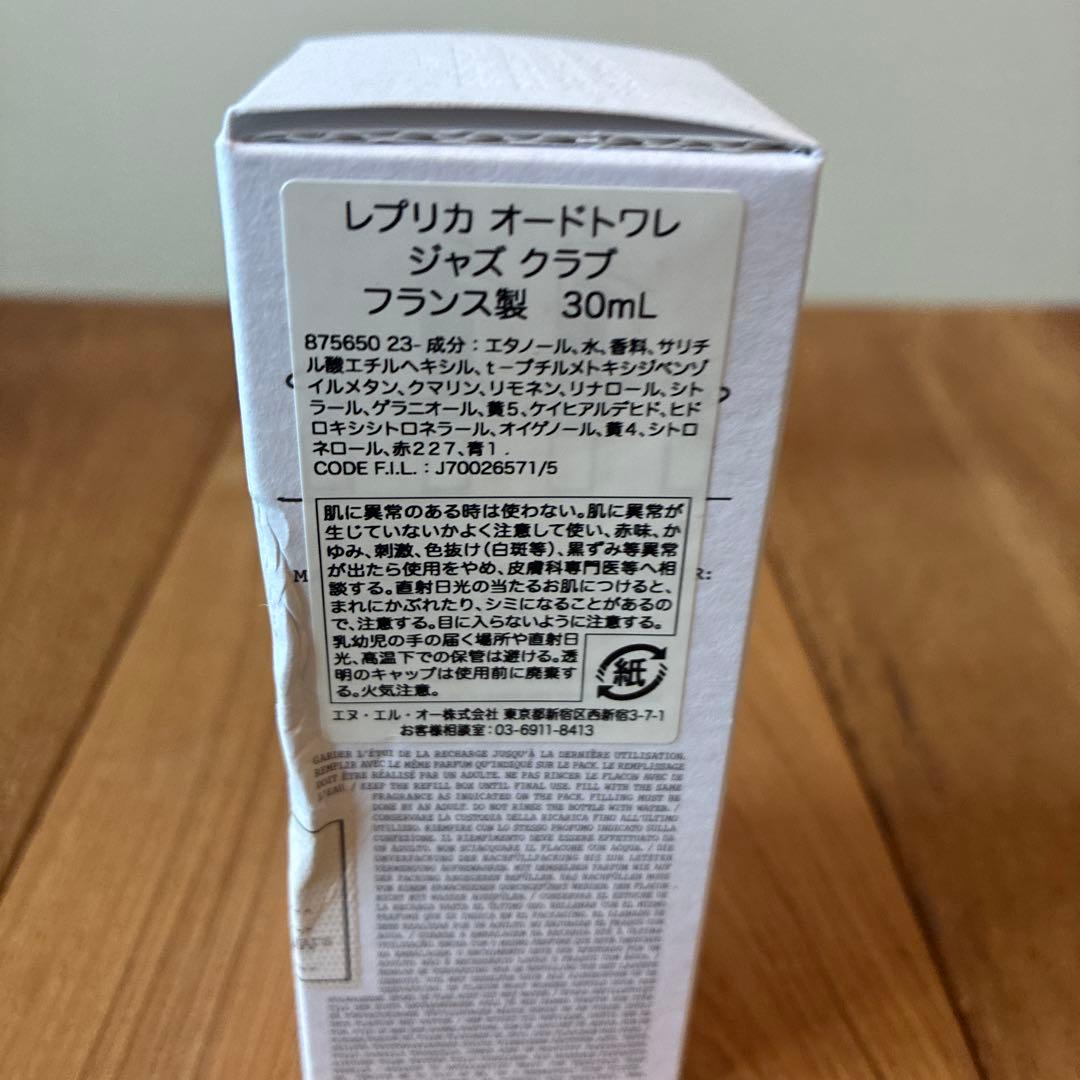 メゾンマルジェラ レプリカ ジャズクラブ 30ml 箱つぶれ ワンプッシュ