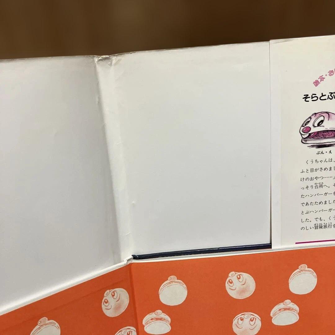 そらとぶハンバーガー　なかむらまさあき　ポプラ社　絵本