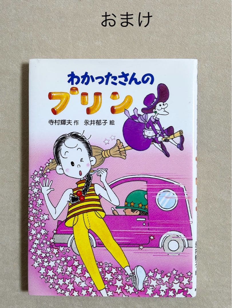 【中古】こまったさんの料理絵本シリーズ 10冊セット　わかったさんのプリン1冊